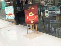 门面-第戎蛋糕(恒隆广场店)