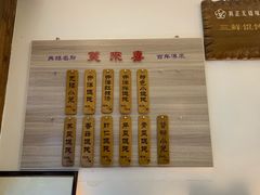 -笑来喜馄饨小笼工坊店(湖滨街店)