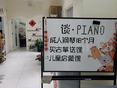-谈·PIANO(金唐新光界店)