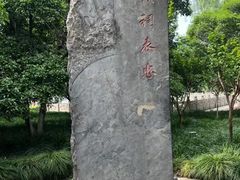 -钱王祠