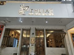 -提亚烘焙·手作面包·生日蛋糕(七星店)