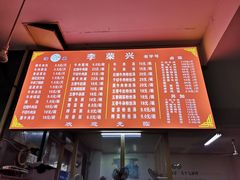 -李荣兴(南湖东路店)