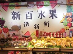 -综合保税区进口商品直销中心(新百店)