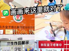 -东方金子塔成长中心(阜成门店)
