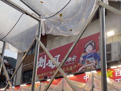 -刘姐啤酒鱼民族演艺餐厅(西街总店)