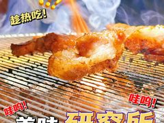 -西塔老太太泥炉烤肉(温州首店万象城黑金店)