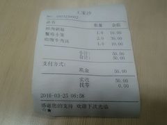 账单-王家沙点心店(南京西路总店)