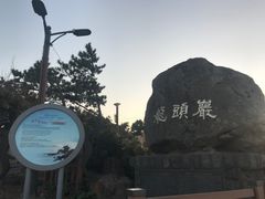 -龙头岩(Dragon Head Rock)