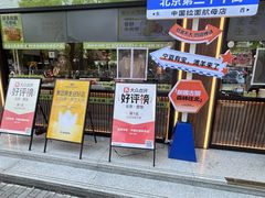 -丝路传奇·中国拉面航母店(北医三院店)