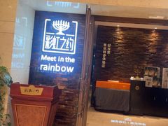 -彩虹之约•淮扬家宴(亚运村店)