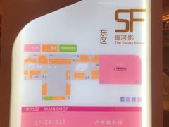 门面-卢米埃影城(长楹天街IMAX激光店)