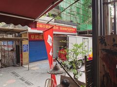 -悟饮门市景店