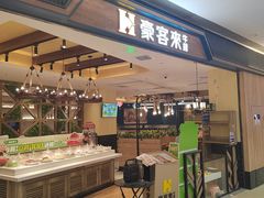 -龙湖西安曲江天街