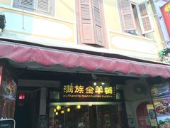 -牛车水美食街