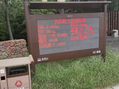 -南京市无想山景区