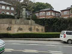 -镇江博物馆