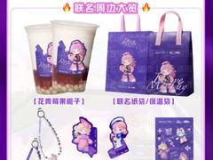 -茉莉奶白(广州动漫星城店)