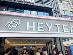 -香港饭店0410(弘大店)