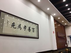 大堂-赵记传承·中式甜品(中山石岐大信店)