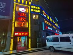 门面-渔歌子鱼头王(郑州总店)