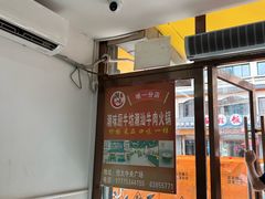 -全好食潮汕牛肉火锅(泗洲路店)