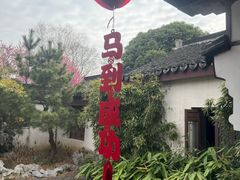 -巡塘古镇
