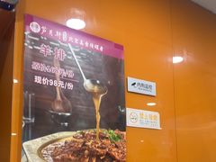 -芦月轩羊蝎子(北蜂窝店)