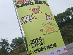 -银沙滩浴场