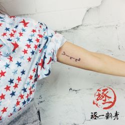 -天道tattoo纹身穿孔工作室