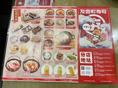 -友壹町寿司(佛山新DNA店)