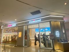 门面-好利来(熙地港店)