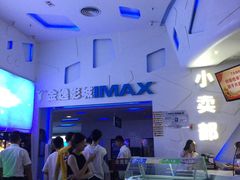 -金逸影城(明发IMAX店)