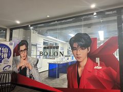 -老仙配镜厂(深圳宝安店)