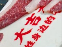-大吉利·潮汕鲜牛肉火锅(西安店)
