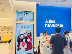 -天真蓝照相馆(五角场百联又一城店)