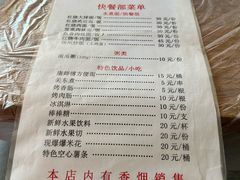 -绿野餐厅(上海动物园店)