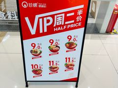 -珍螺螺蛳粉(三桥万象城店)