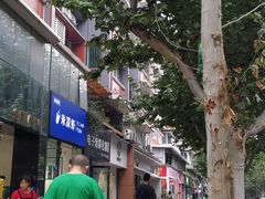 -飘香火锅(玉林西路店)