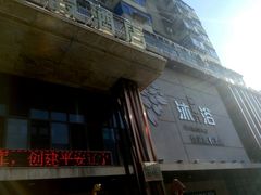 -果裹水汇(帅府店)