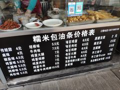 -糯米包油条(武汉大学店)