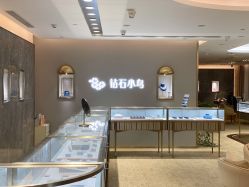 -Zbird钻石小鸟·钻戒婚戒定制高端珠宝私人定制中心