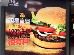 -汉堡王(徐汇绿地缤纷店)