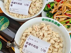 -老刘家永盛斋·传统泡馍(东关南街店)