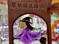 -BE YOLO必有乐&小红帽三明治