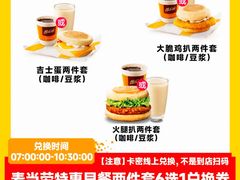 -麦当劳(无锡永乐店)