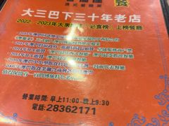 -番茄屋葡式美食(总店)