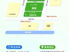 -广州保利时光里(建设大马路店)