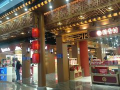 -稻香村(首都国际机场3号航站楼店)