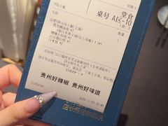 -山石榴·贵州菜(丰盛里店)