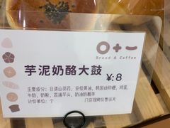 -0+1·手作面包(新北店)
